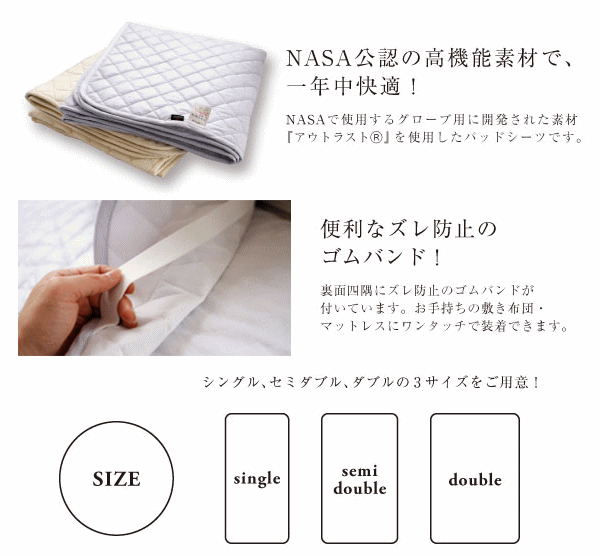 アウトラスト2点セット　パッドシーツ　SPAスポーツ　シルバー　シングルサイズ ベッドパッド アウトラスト」の人気商品一覧 | 安い商品を通販