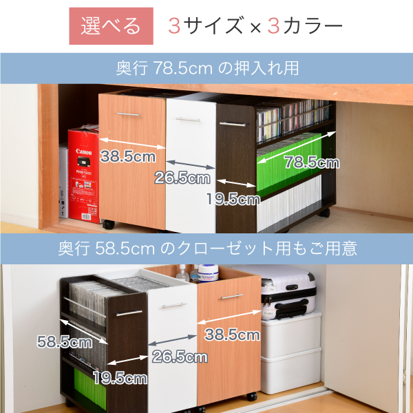押入れ収納 隙間収納 本棚 ワゴン 2個組 幅26.5奥行58.5 キャスター付 押入れ 収納 ラック 本棚 2個セット 幅19 奥行78 キャスター付き