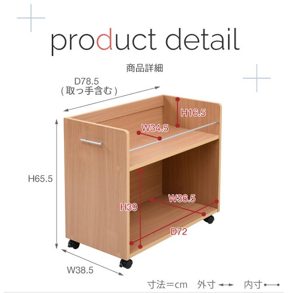 押入れ 収納 ラック 本棚 2個セット 幅38.5 奥行78 .5 キャスター付き