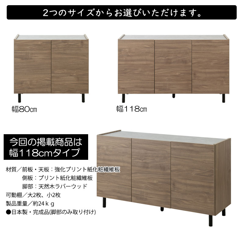 キャビネット 脚付きキャビネット 幅118 奥行39 高さ68.5cm 完成品