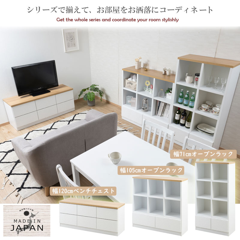 オープンラック 幅71cm 日本製 完成品 ナチュラル×ホワイト 北欧