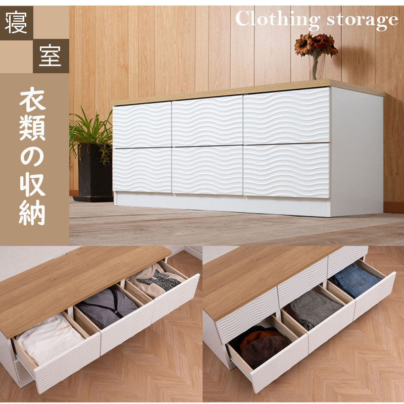 チェスト ベンチチェスト 幅120cm 2段 6杯 日本製 完成品 ナチュラル