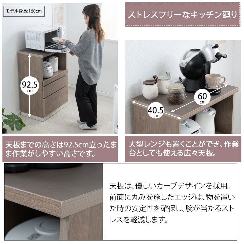 ジール キッチンカウンター 幅60 高さ92.5 日本製 完成品 グレージュ