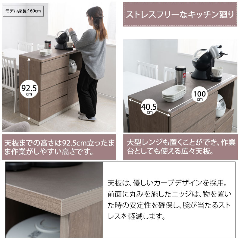 ジール キッチンカウンター 幅100 高さ92.5 日本製 完成品 グレージュ