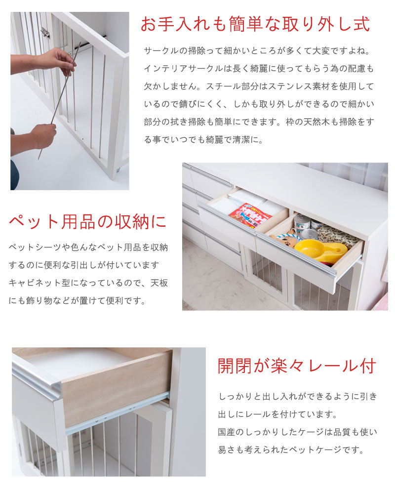 ケージ 犬小屋 幅90cm 省スペース収納付き ゲート サークル 日本製
