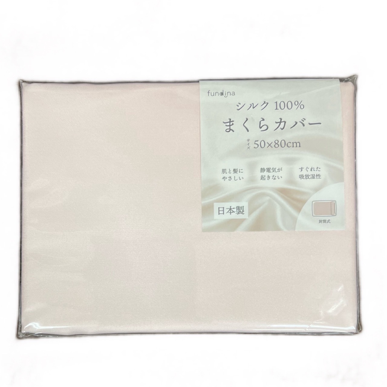 シルク 枕カバー シルク100％ まくらカバー ピローケース 50×80cm 日本