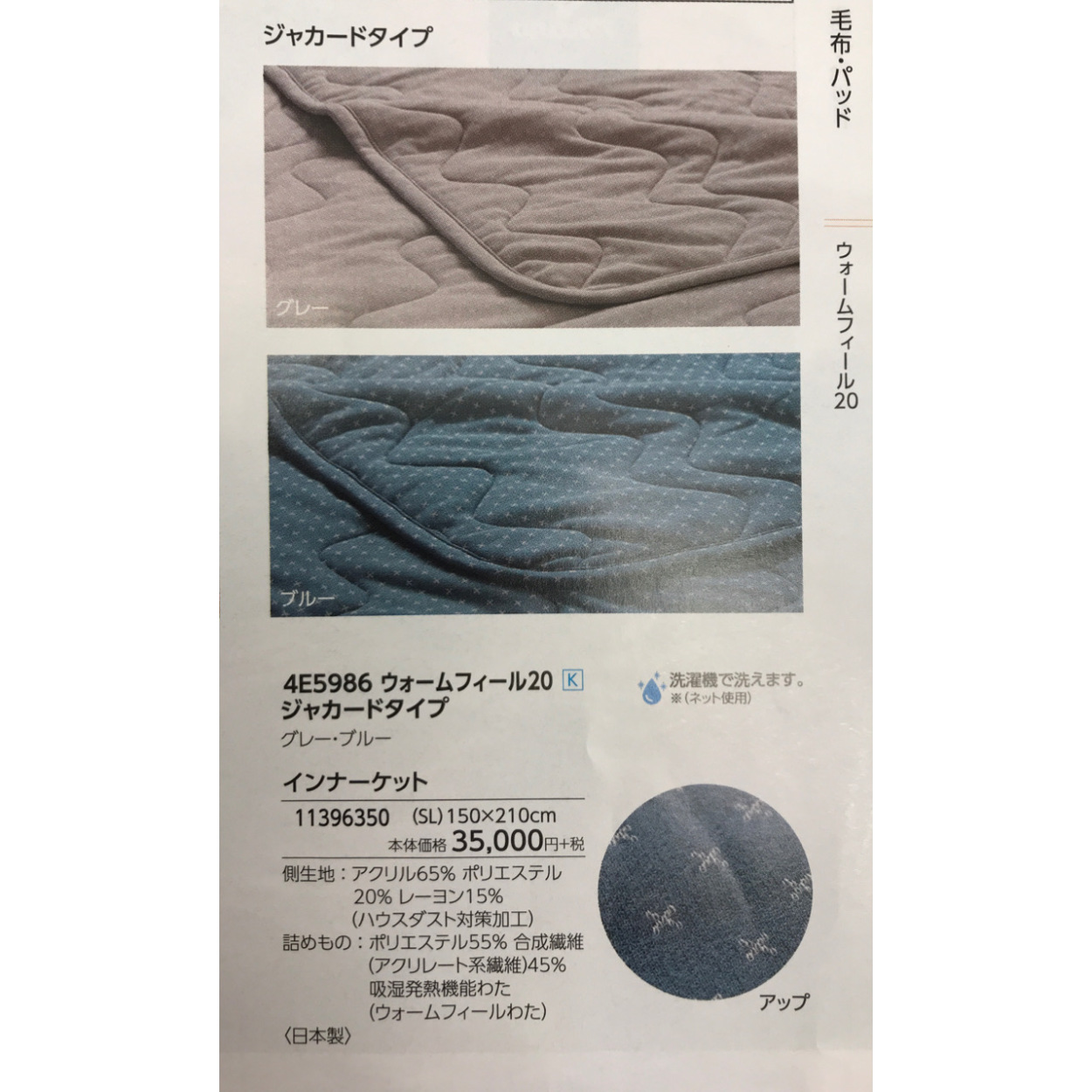 西川 nisikawa 西川 ウォームフィール20 インナーケット 合繊掛け布団