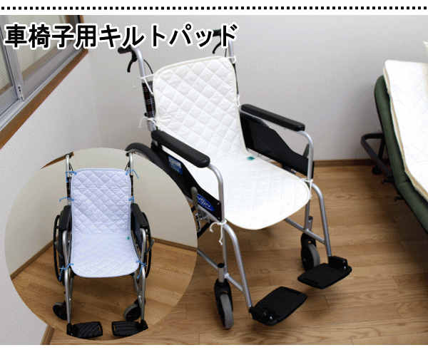 車椅子用 パッド キルトパッド 消臭達人 極 45x100cm 消臭 抗菌 ペット 介護 10大消臭 日本製 MK