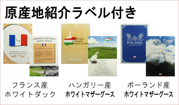 甲州羽毛ふとん 二枚合わせ布団 キング ポーランド産ホワイトマザー