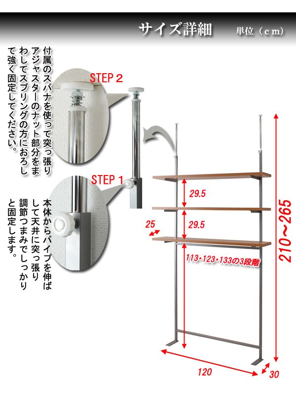 壁面突っ張り収納ラック 120幅3段タイプ MK : Livingmarket - 通販 