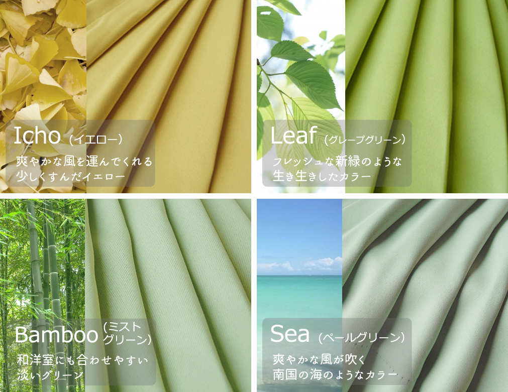 20色・2000サイズから選べるオーダー小窓カーテン】幅140cmx丈201