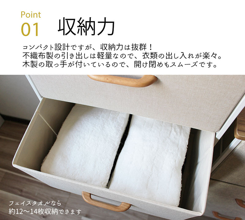 3段チェスト 前面ポリエステル+木製取っ手ボックスタイプ】収納