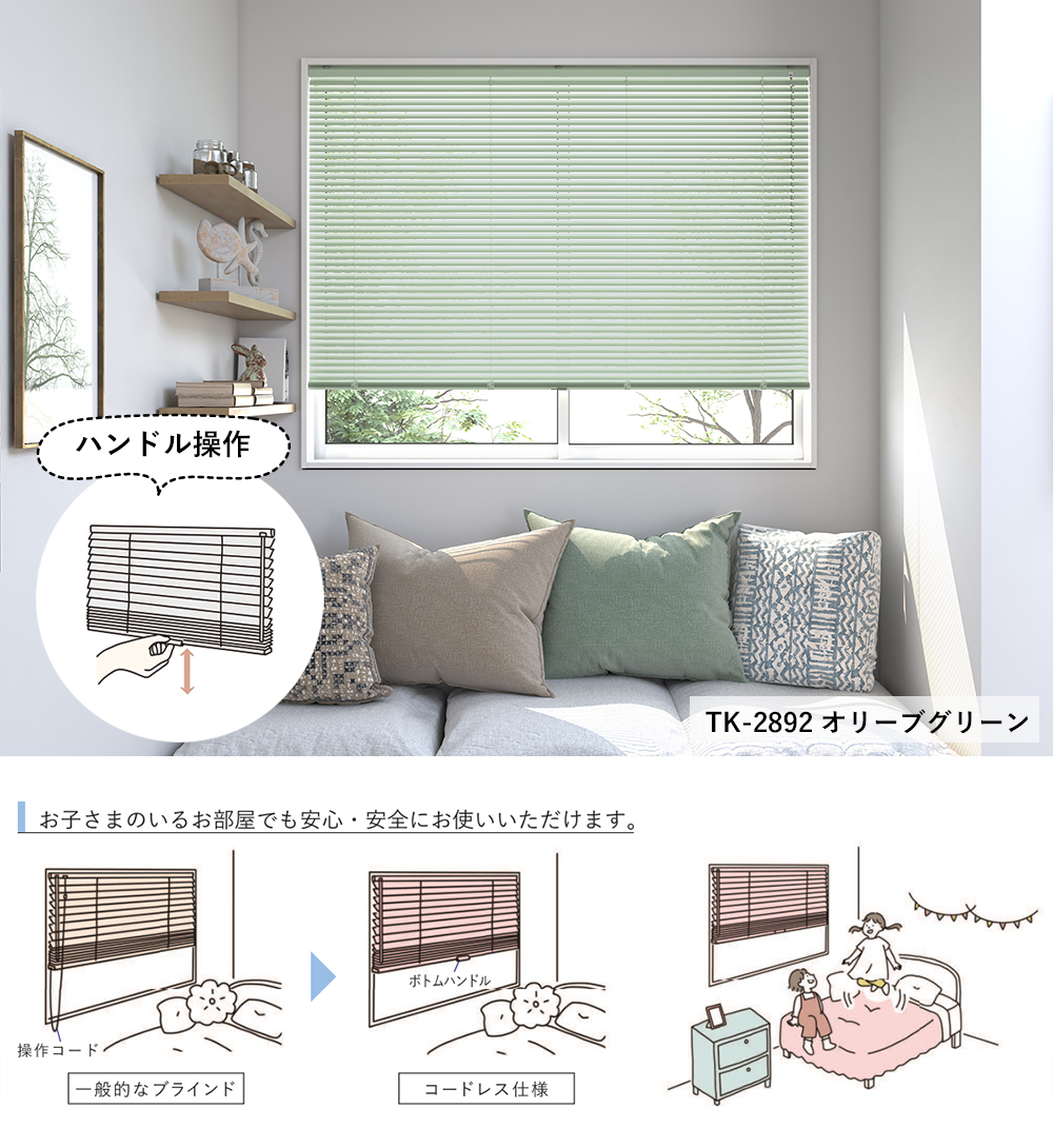 【カーテンレール取付け可！】オーダーアルミブラインド コードレス仕様 【つや消し遮熱/フッ素コート遮熱】【幅101〜120×高さ121〜140cm】ファーステージ_2