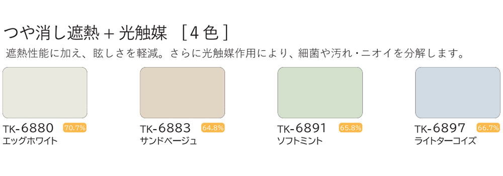 【突っ張りタイプ】オーダーアルミブラインド つっぱり仕様 【つや消し遮熱＋光触媒スラット】【幅161〜180×高さ81〜100cm】スラット25mm ファーステージ_2