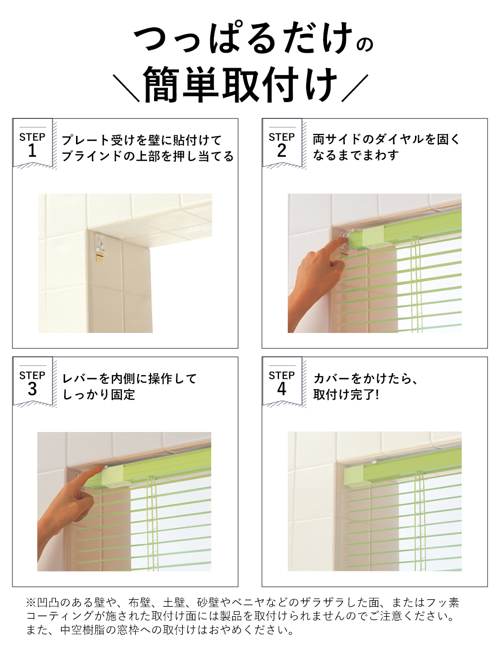 浴室タイプ アルミブラインド つっぱり耐水仕様【標準/遮熱スラット】【幅101〜120×高さ161〜180cm】スラット25mm ファーステージ_6