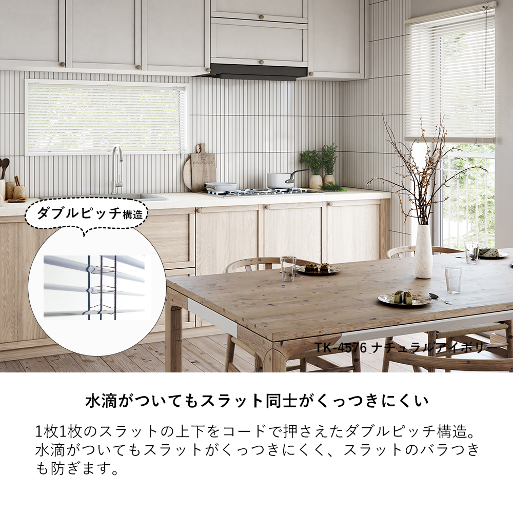 【カーテンレール取付け可！】オーダーアルミブラインド 耐水仕様 【標準/遮熱】【幅27〜80×高さ81〜100cm】スラット25mm 立川機工 ファーステージ_2