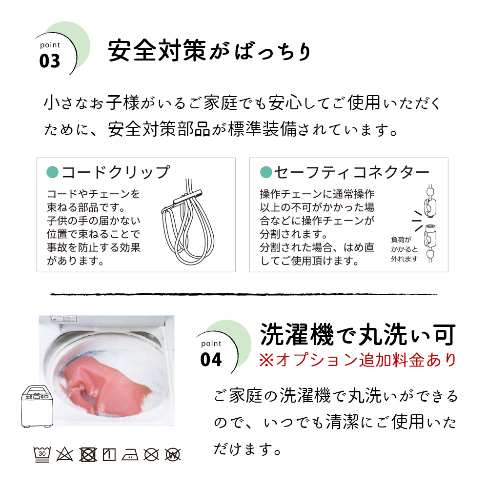 【カーテンレール取付可！・2年保証】オーダーロールスクリーン 【ディアリオ遮光 ウォッシャブル】【幅91〜135cm×高さ181〜200cmの範囲】ファーステージ