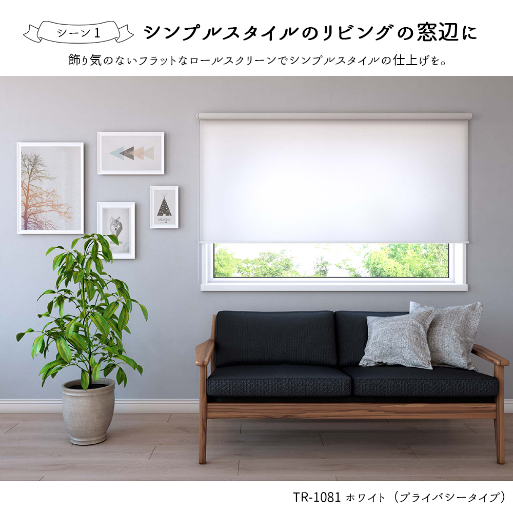 【カーテンレール取付可！・2年保証】オーダーロールスクリーン 【ディアリオ遮光 ウォッシャブル】【幅91〜135cm×高さ181〜200cmの範囲】ファーステージ