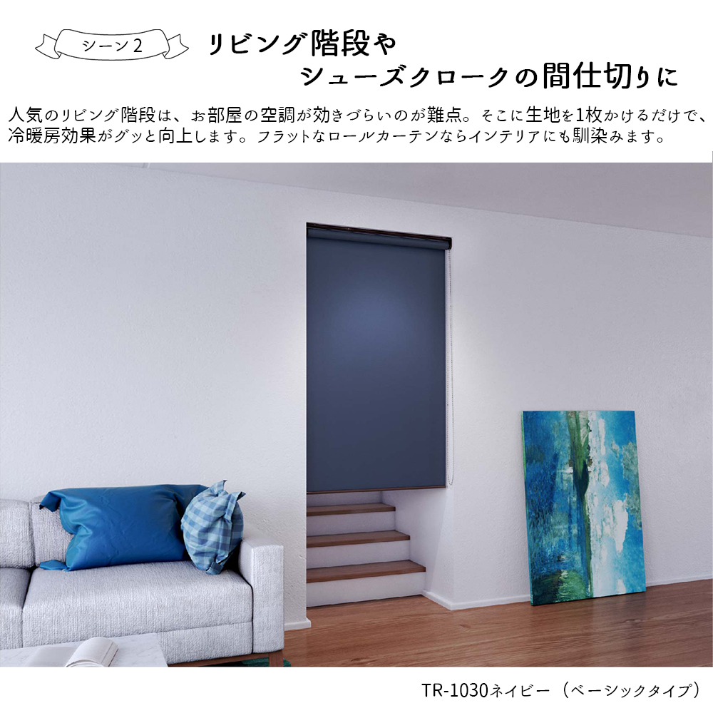 【カーテンレール取付可！・2年保証】オーダーロールスクリーン 【ディアリオ遮光 ウォッシャブル】【幅91〜135cm×高さ181〜200cmの範囲】ファーステージ