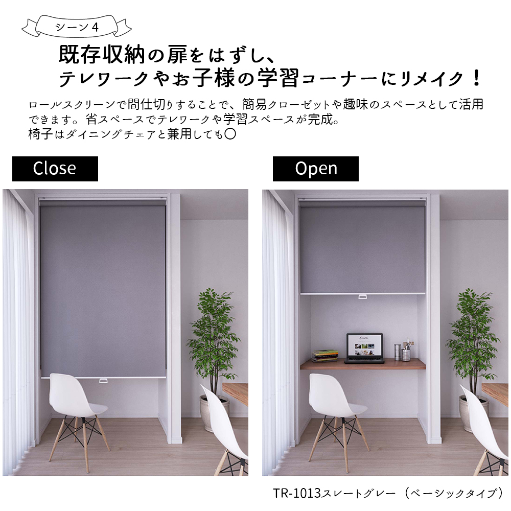 【カーテンレール取付可！・2年保証】オーダーロールスクリーン 【ディアリオ遮光 ウォッシャブル】【幅91〜135cm×高さ181〜200cmの範囲】ファーステージ