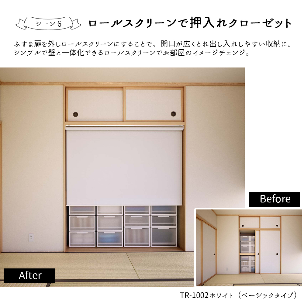 【カーテンレール取付可！・2年保証】オーダーロールスクリーン 【ディアリオ遮光 ウォッシャブル】【幅91〜135cm×高さ181〜200cmの範囲】ファーステージ