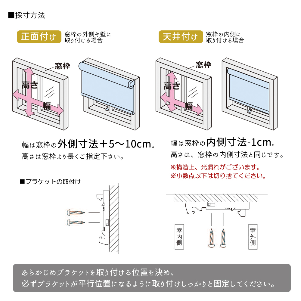 【カーテンレール取付可！・2年保証】オーダーロールスクリーン 【ディアリオ遮光 ウォッシャブル】【幅91〜135cm×高さ181〜200cmの範囲】ファーステージ