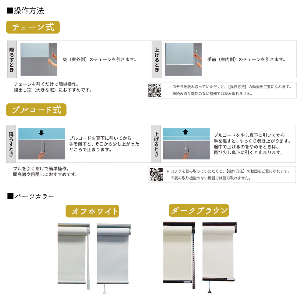 【カーテンレール取付可！・2年保証】オーダーロールスクリーン 【ディアリオ遮光 ウォッシャブル】【幅91〜135cm×高さ181〜200cmの範囲】ファーステージ