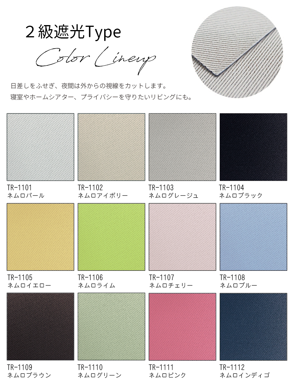 【カーテンレール取付可！・2年保証】オーダーロールスクリーン 【2級遮光タイプ ネムロ】【幅181〜200cm×高さ91〜180cmの範囲】 賃貸OK ファーステージ_15