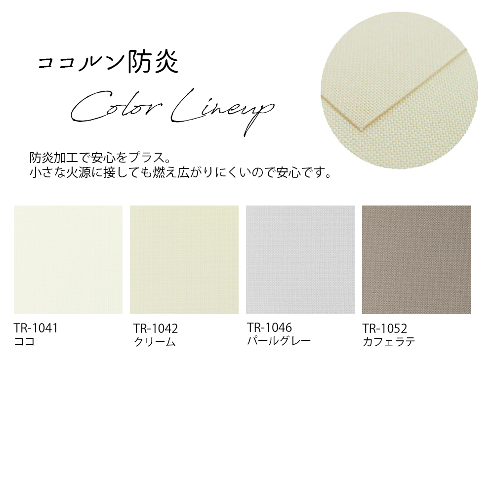 【カーテンレール付け可】バーチカルブラインド 【ココルン防炎】【幅161cm〜200cm×高さ261〜300cmの範囲】 縦型 カーテン 立川機工 ファーステージ_7
