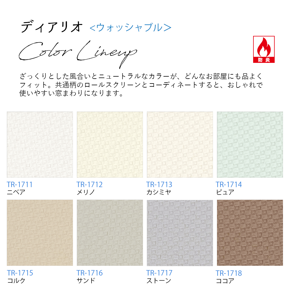【カーテンレール付け可】バーチカルブラインド ウォッシャブル 防炎【ディアリオ】【幅121cm〜160cm×高さ181〜220cmの範囲】 立川機工 ファーステージ_7