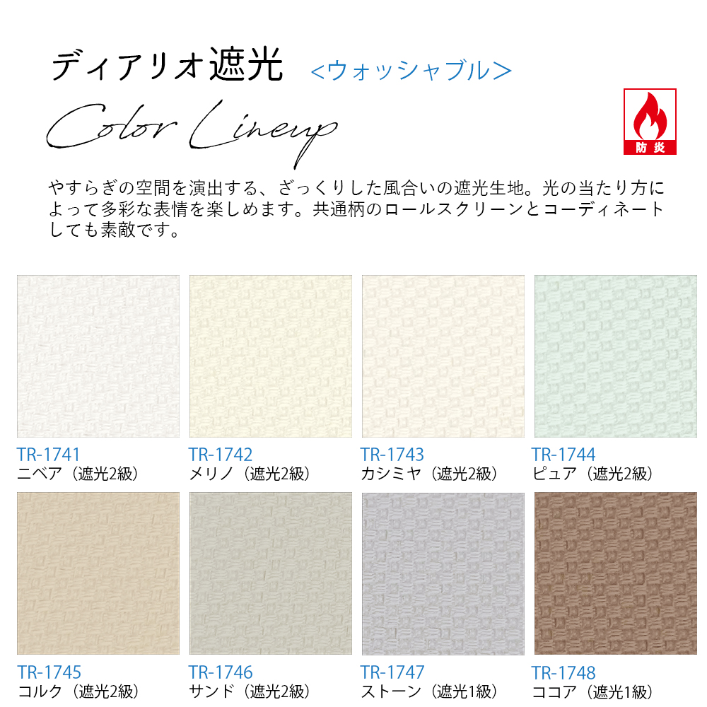 【カーテンレール付け可】バーチカルブラインド ウォッシャブル 防炎【ディアリオ遮光】【幅201cm〜240cm×高さ181〜220cmの範囲】 立川機工 ファーステージ_7