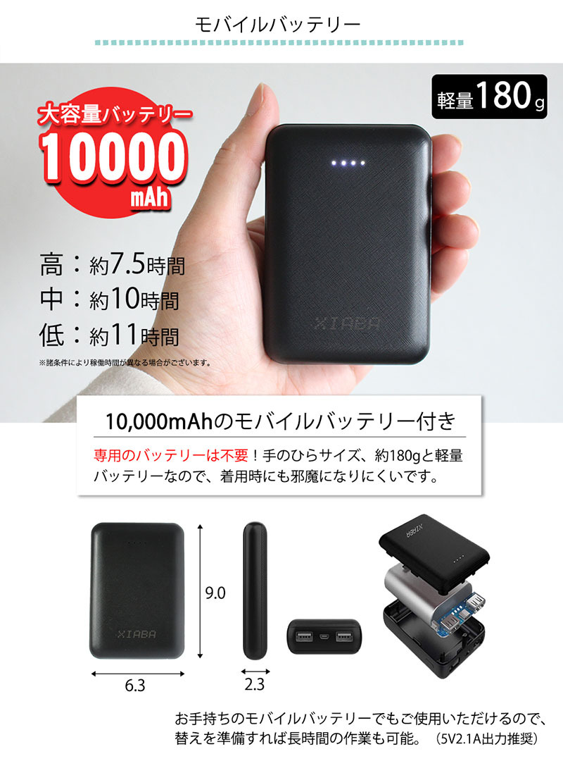 空調服 ベスト 【フルセット】ファン 10,000mAhモバイルバッテリー 