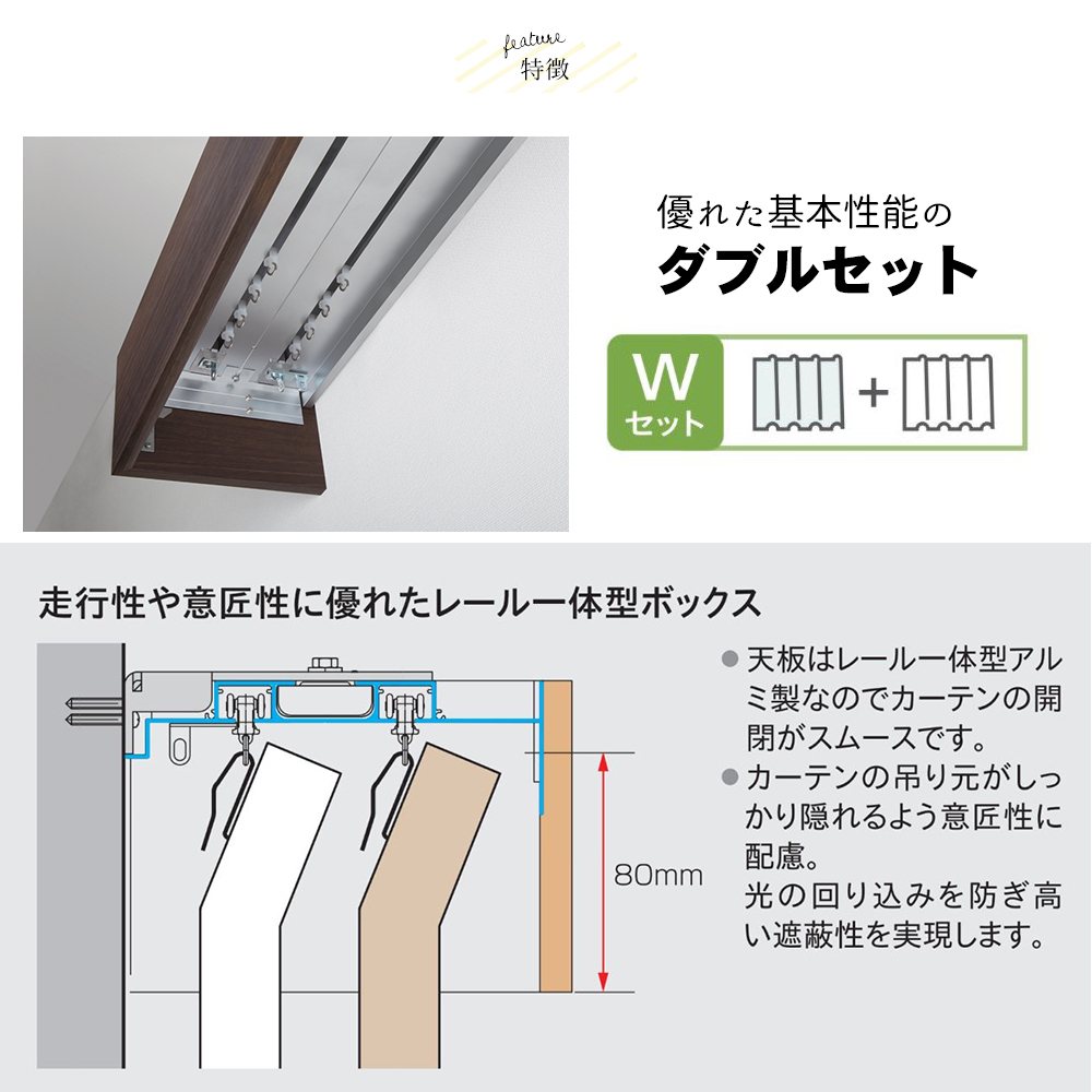 1cm単位で受注生産商品】カーテンボックス型カーテンレール