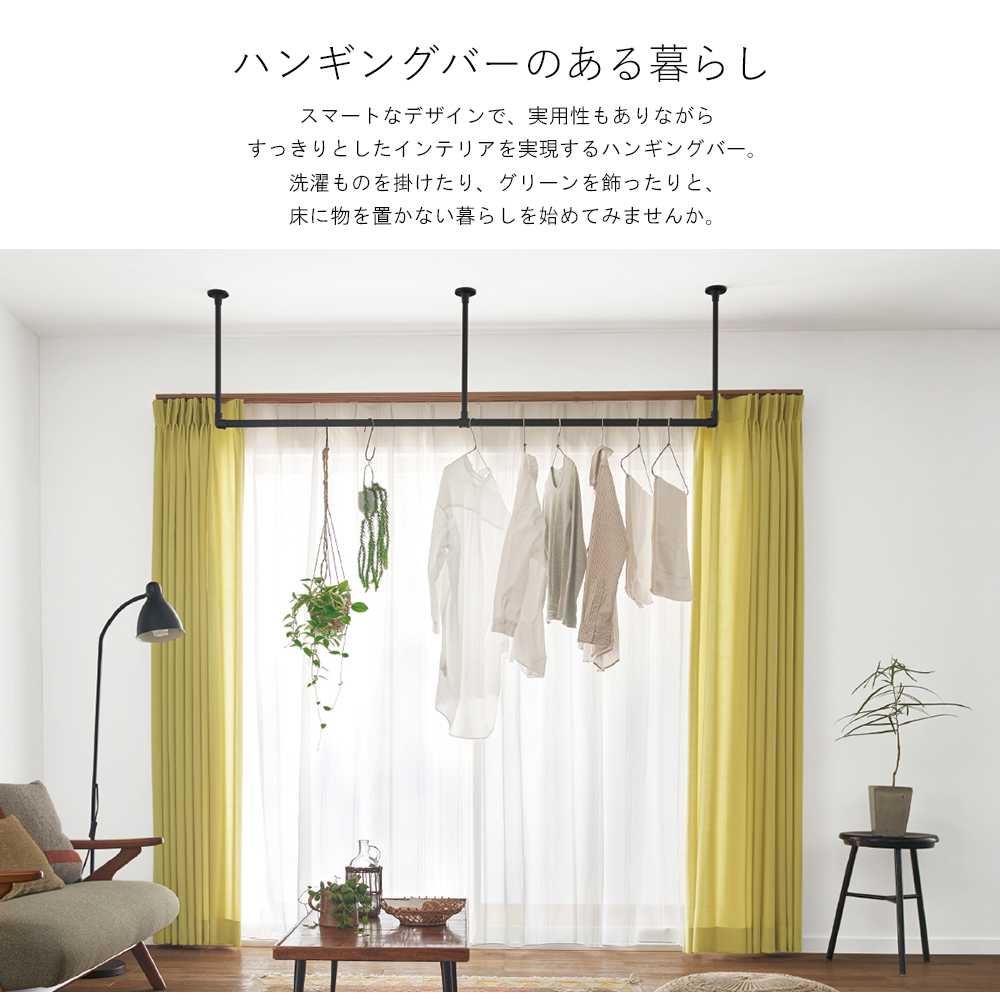室内物干し ハンギングバー H-1 製品幅1400mm×高さ250mm TOSO