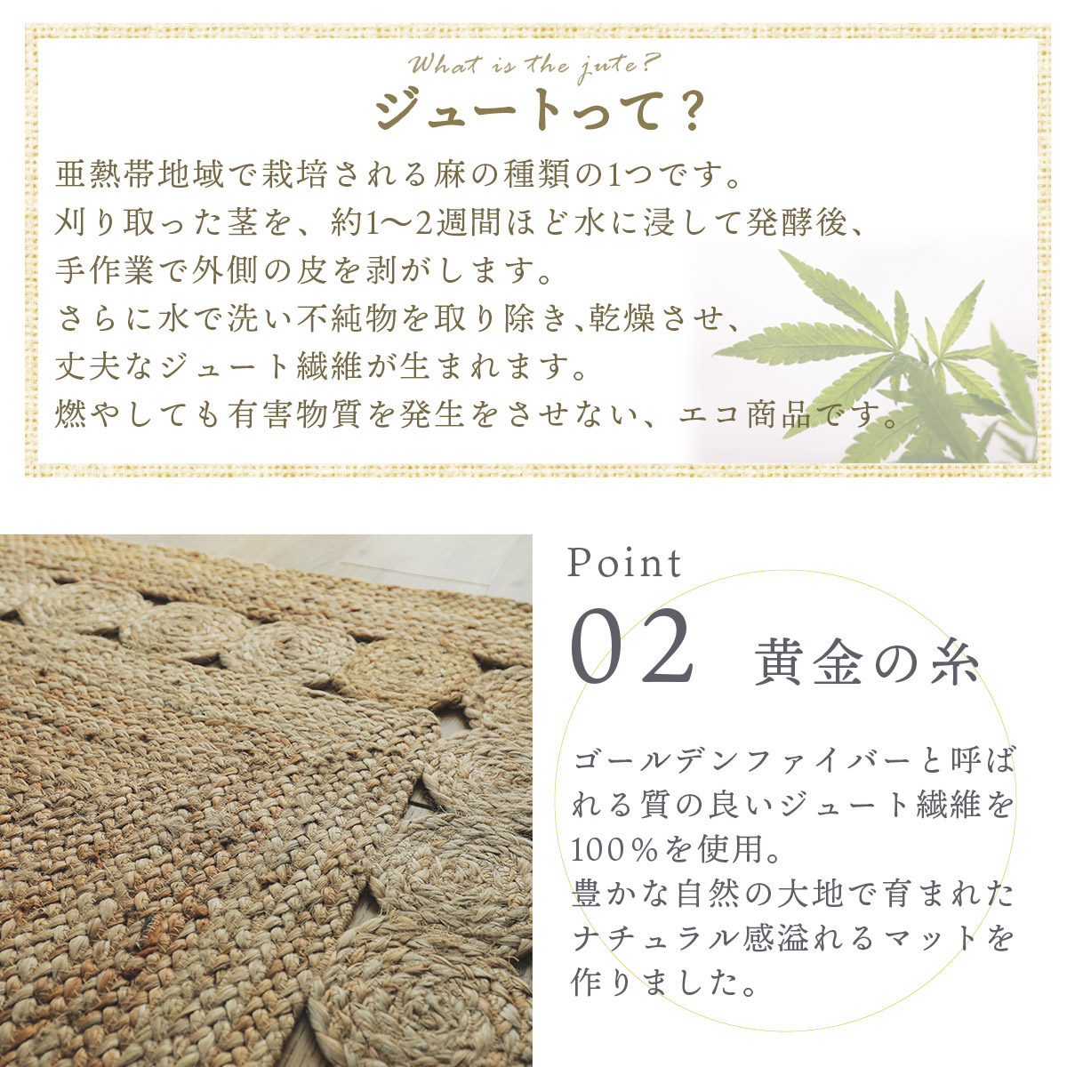 ジュート100％のナチュラルラグ 編み込み模様　100ｘ140 ジュート100％のナチュラルラグ<br>【カイラ（約）100×140cm/120×180cm