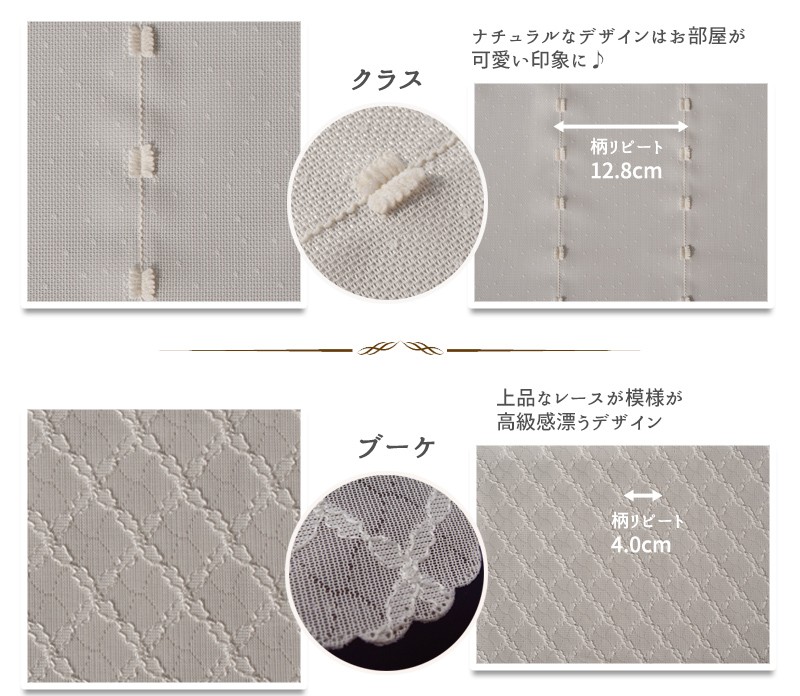8柄・2000サイズから選べる！オーダー小窓ミラーレースカーテン】幅
