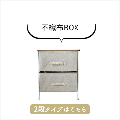 3段チェスト 木製取っ手ボックスタイプ】 組立簡単 収納