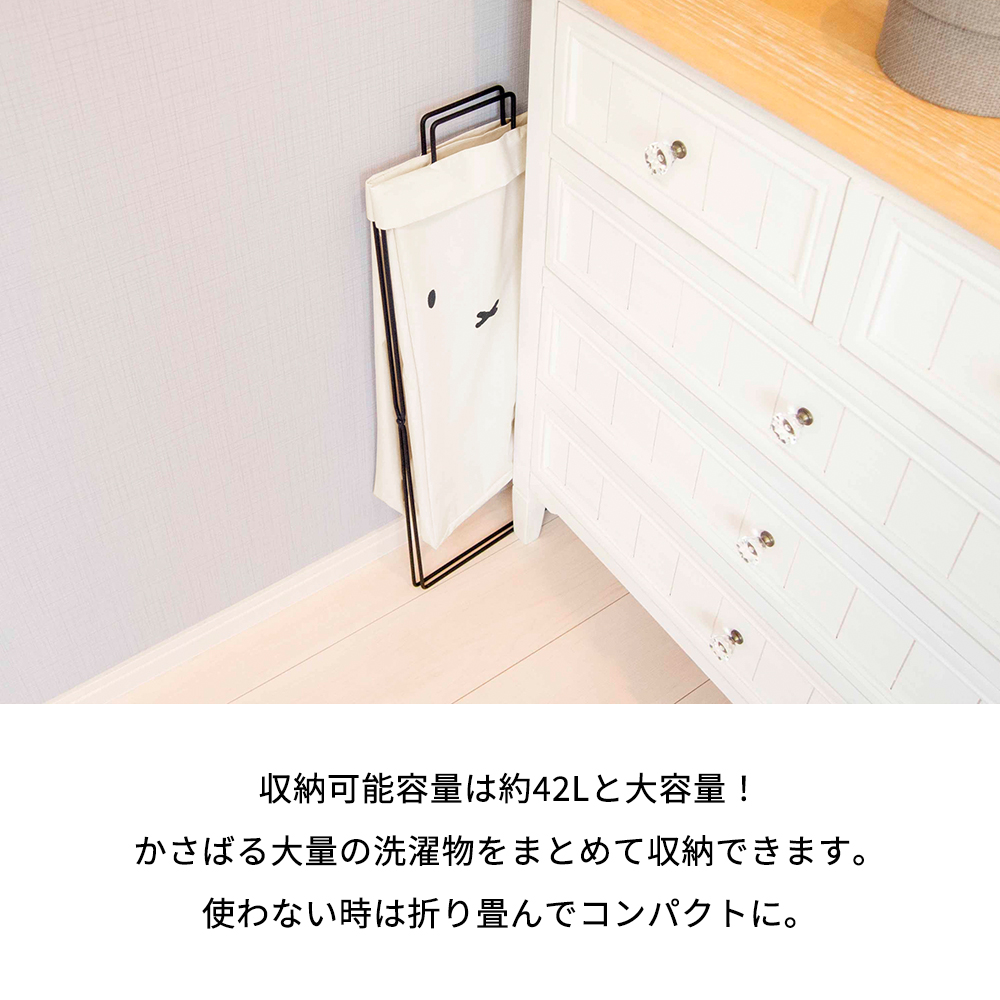 ミッフィー 折り畳める ランドリーバスケット 【縦型】 ランドリー
