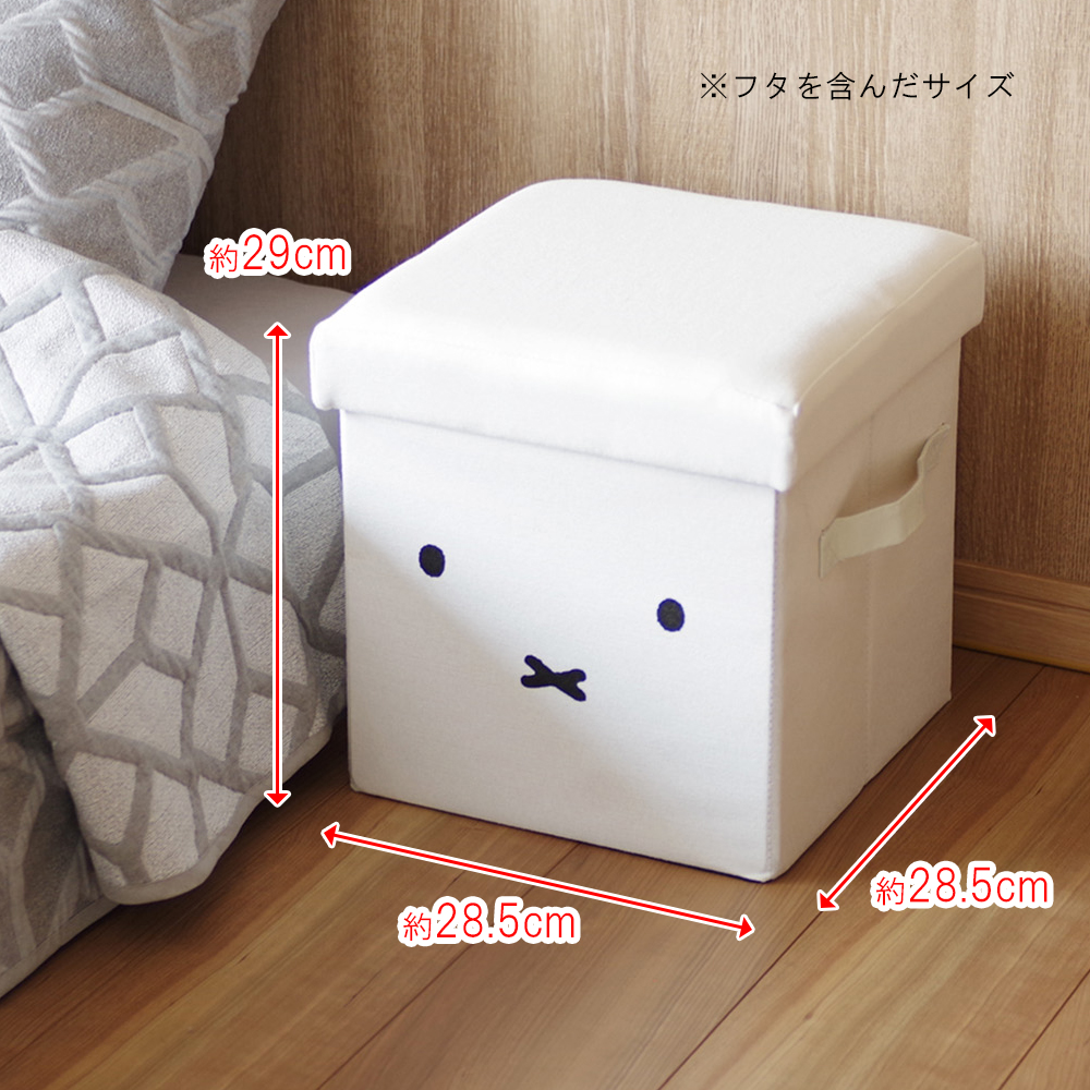 miffy_stool_size.jpg