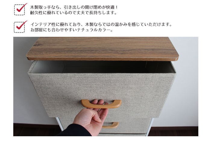 木製取っ手】 不織布製 チェスト用インナーボックス 1個販売