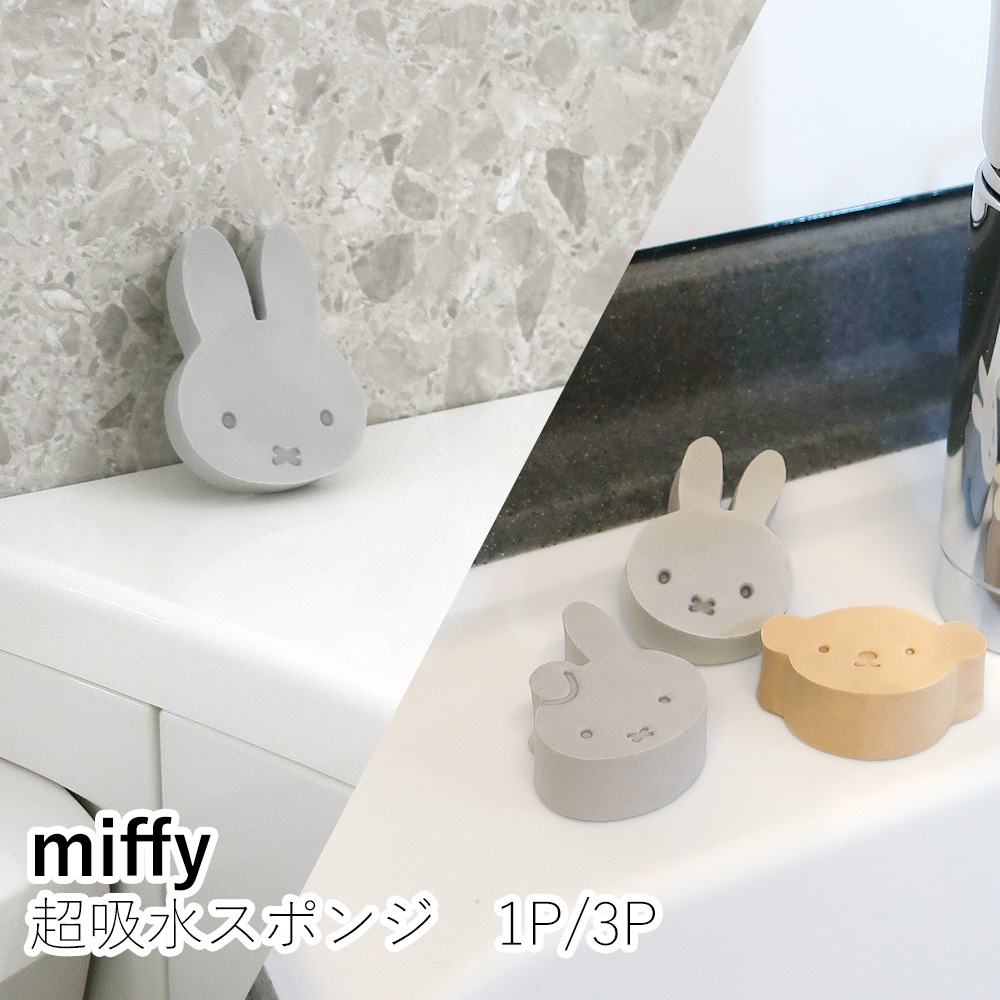 ok-miffy-sg-top.jpg