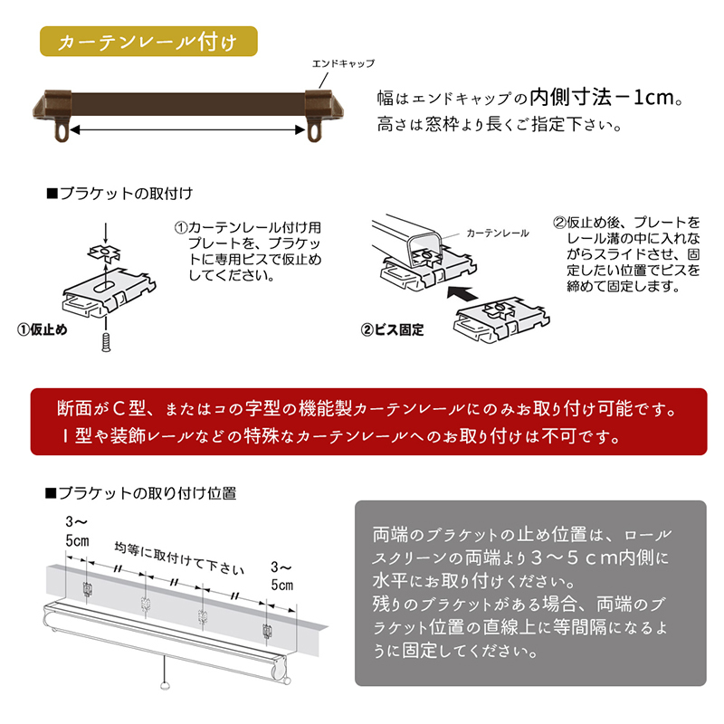 幅180×高さ220cm 天然調ロールスクリーン（透過性生地）【resort