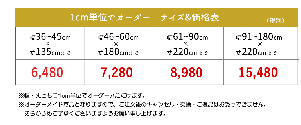 幅60×高さ180cm 天然調ロールスクリーン（透過性生地）【resort】 光を