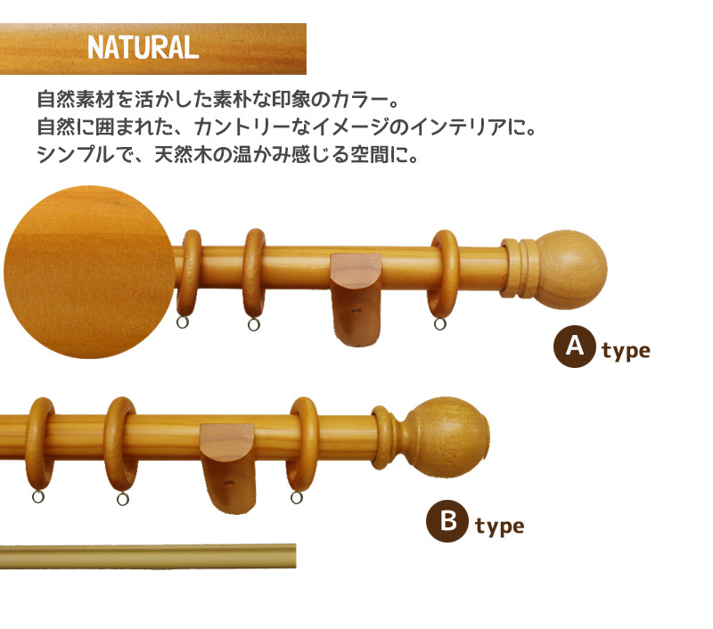 木製 カーテンレール 匠 2.0ｍシングルタイプ 装飾レール : takumis2