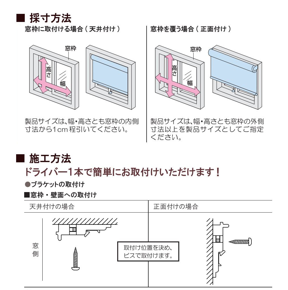 規格サイズ ナチュラル素材 ロールスクリーン ロールカーテン 既製