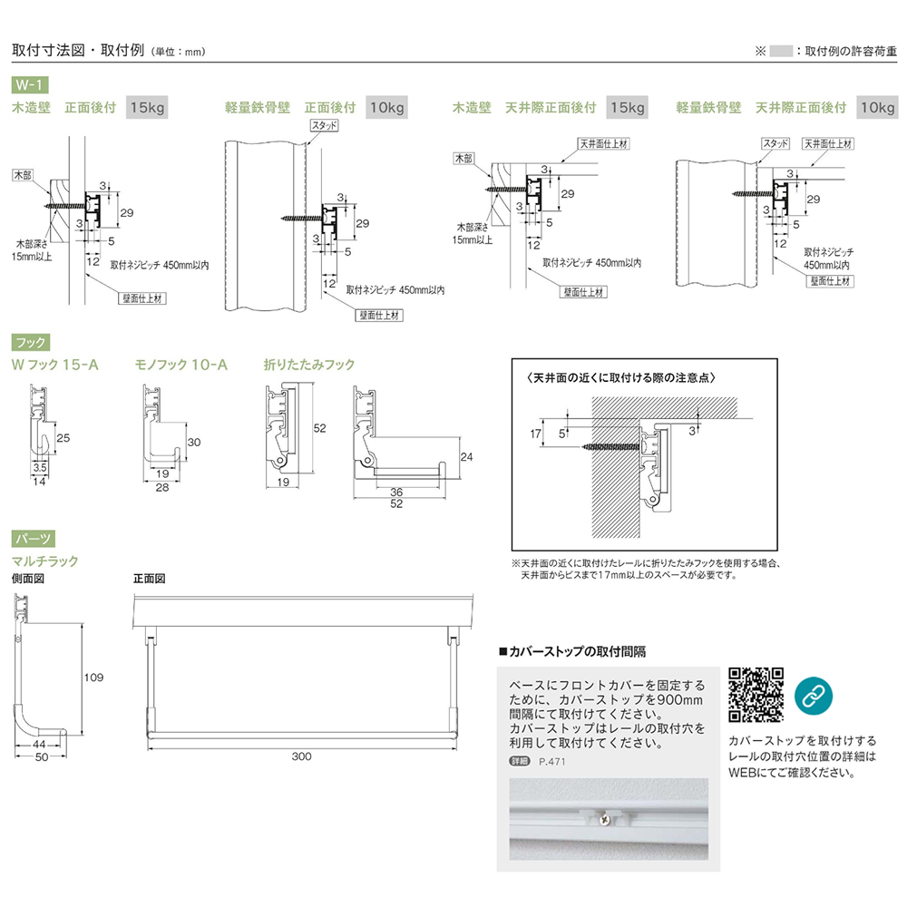 TOSO ピクチャーレール W−1 工事用セット 50cm 1m 2m ホワイト