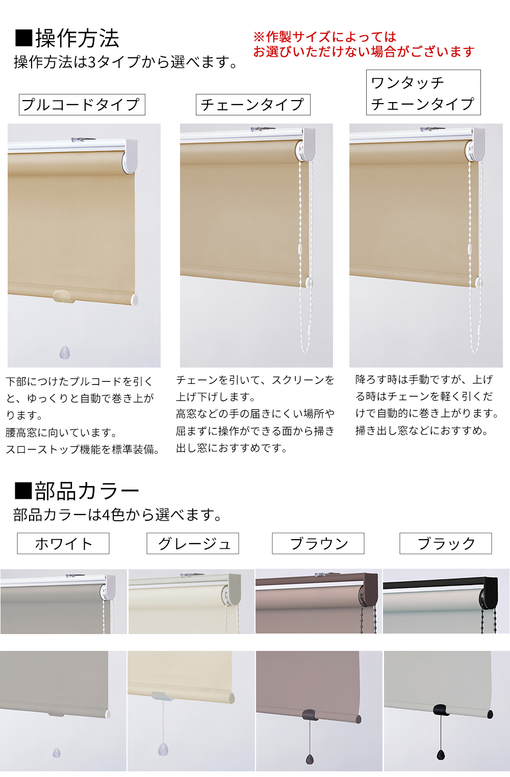 toso_roll_option_01.jpg