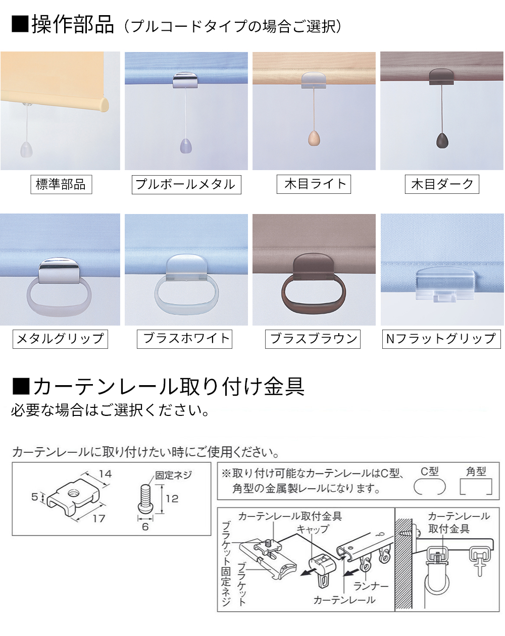 TOSO ロールスクリーン〈コルト（非遮光） 標準タイプ〉 32色 ロール