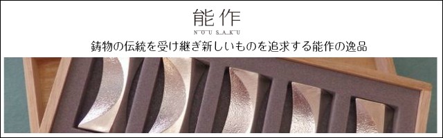 能作のカテゴリへ
