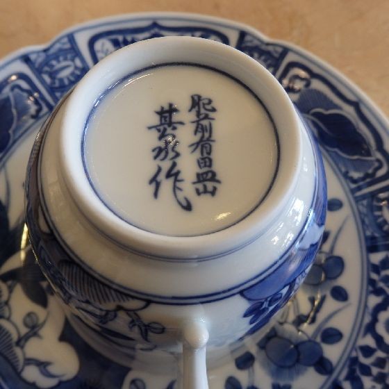 賞美堂 染付芙蓉手 コーヒー碗皿 150ml 得トクセール : リビングT&S